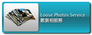 Loose-Photos-Service